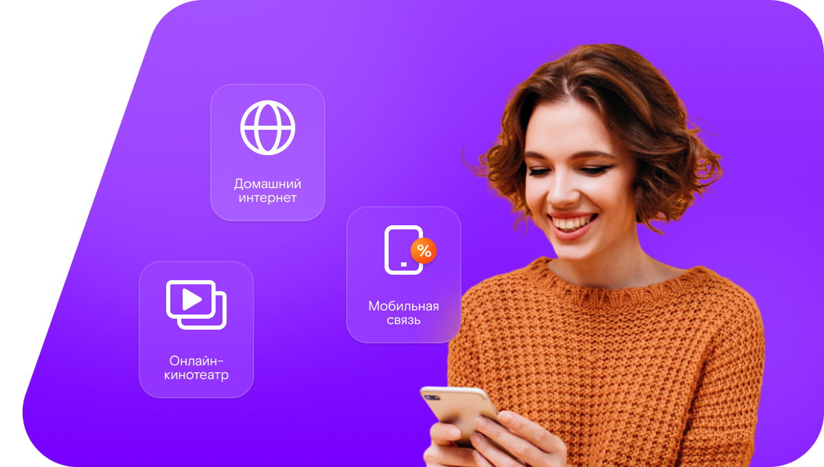 Промо-тарифы Ростелеком в&nbsp;деревня Родяково (Нижегородская область)